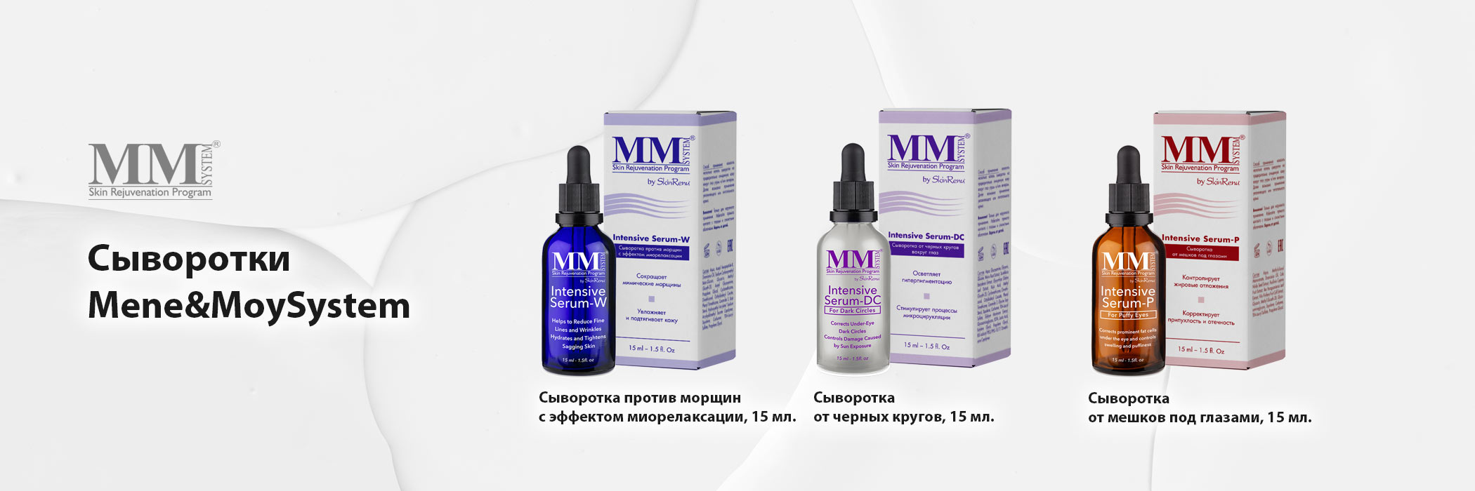 Mene&Moy Serums