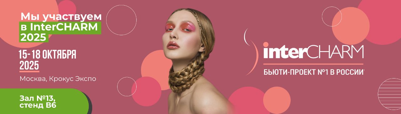 InterCharm 2025 Banner